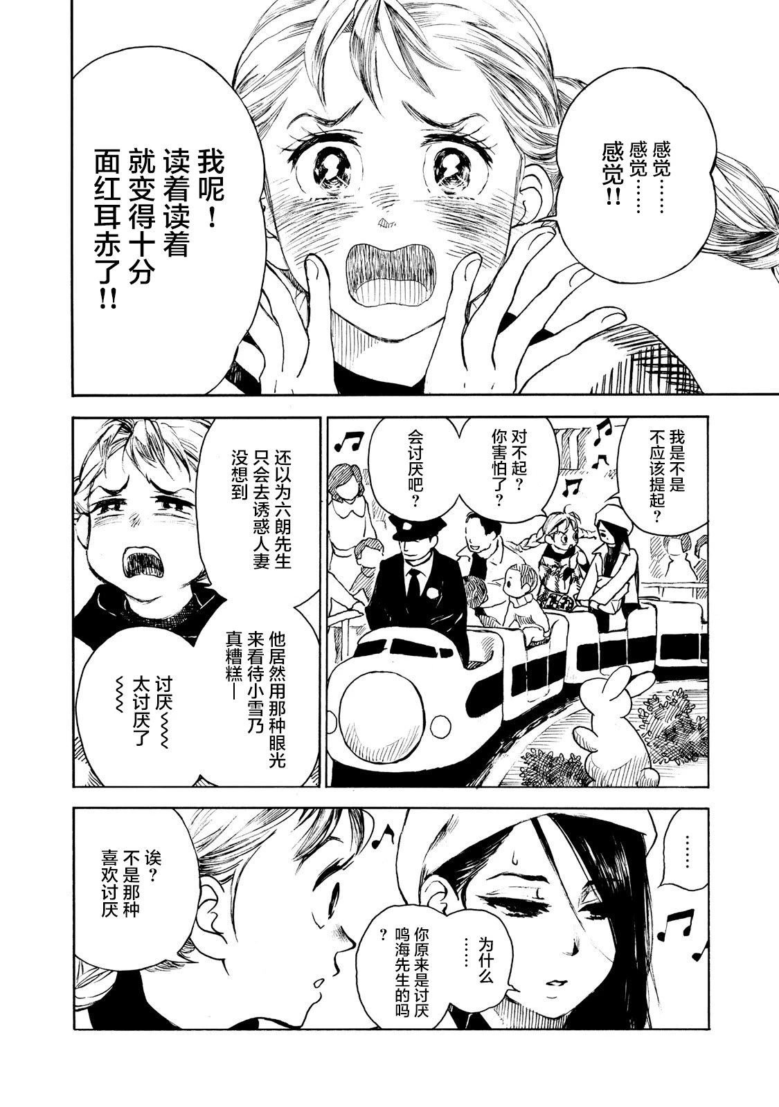 第22话
