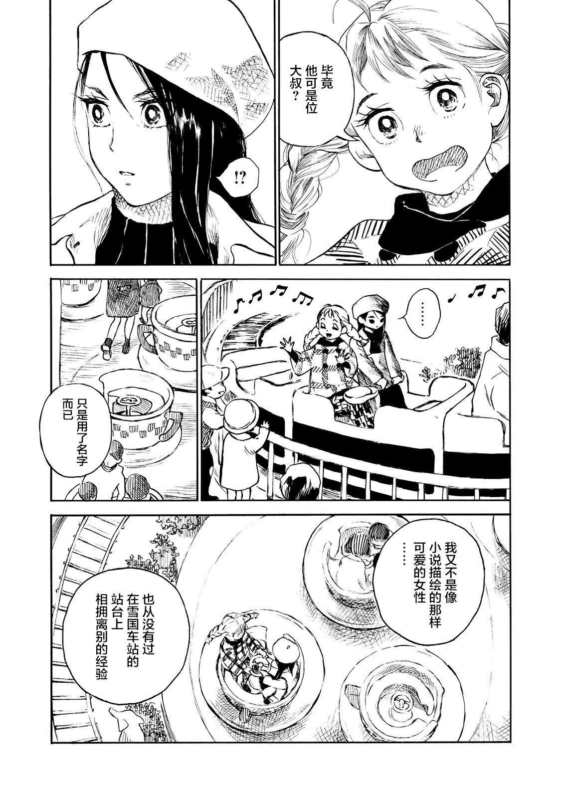 第22话