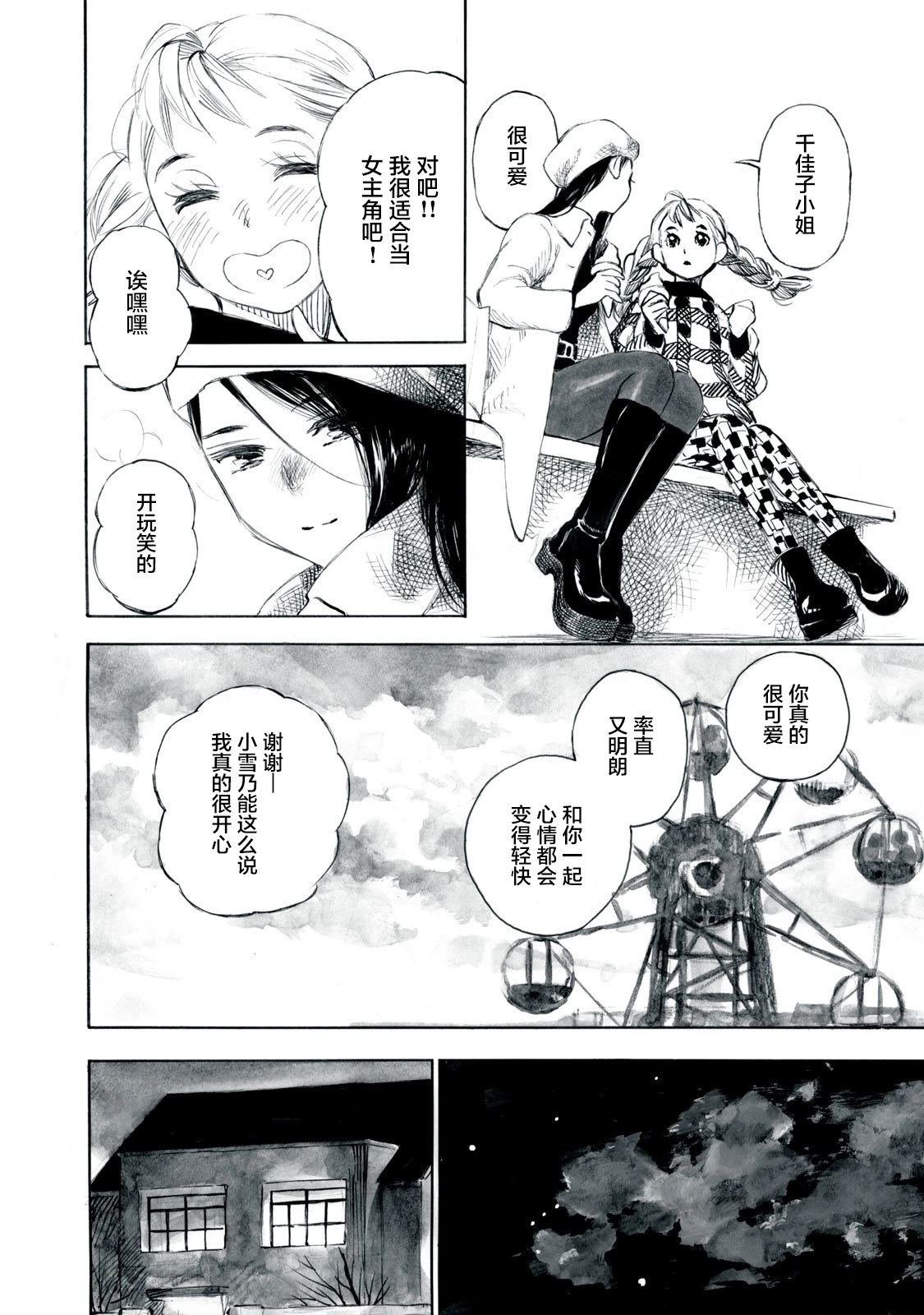 第22话