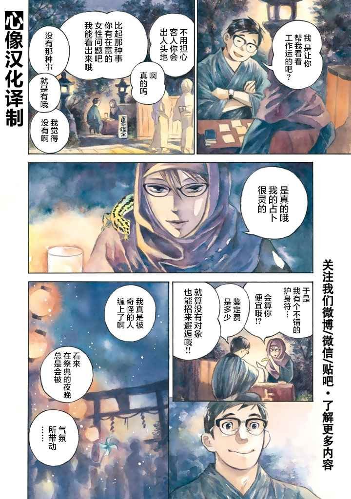 第话