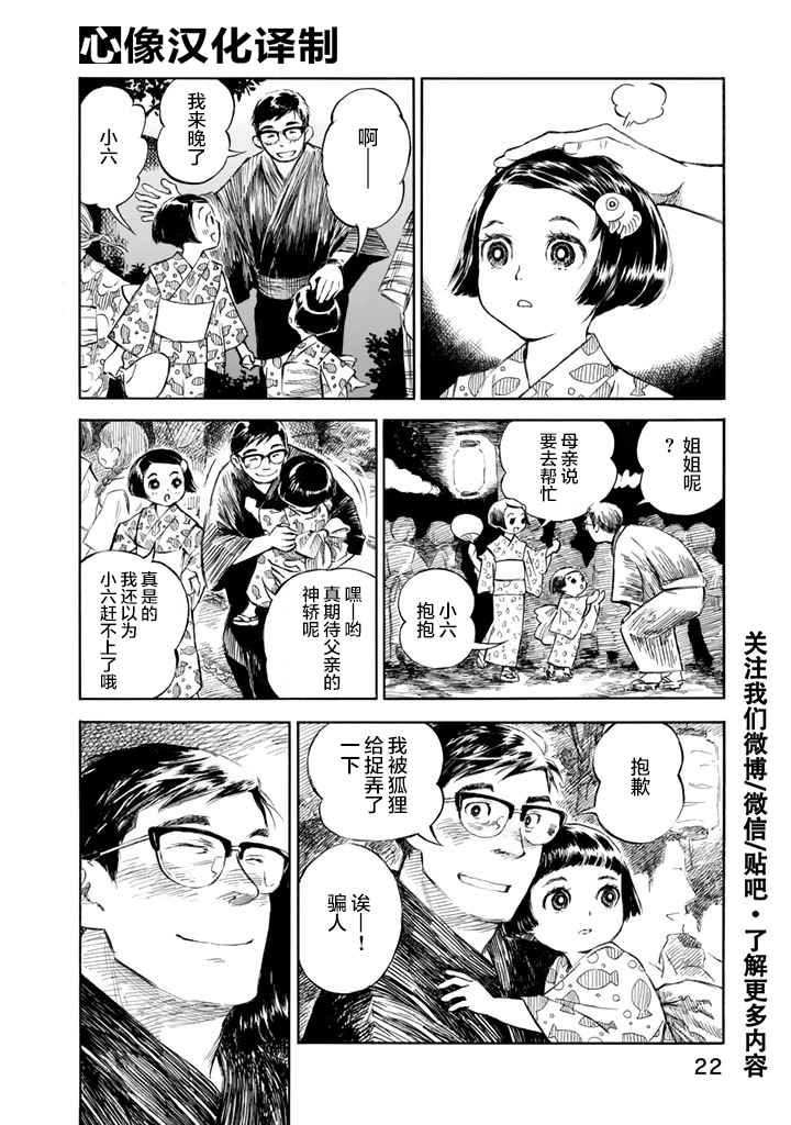 第话
