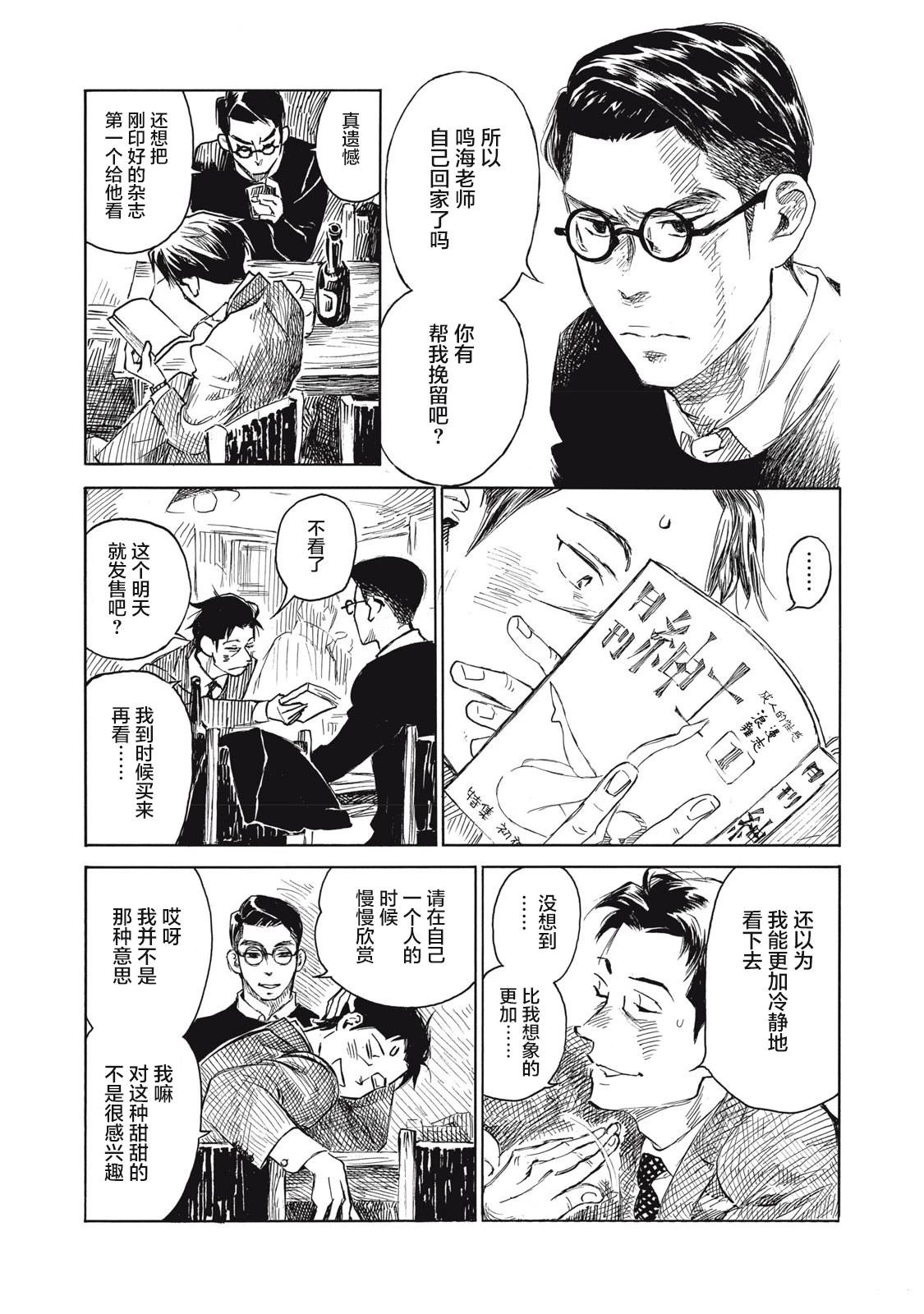 第23话