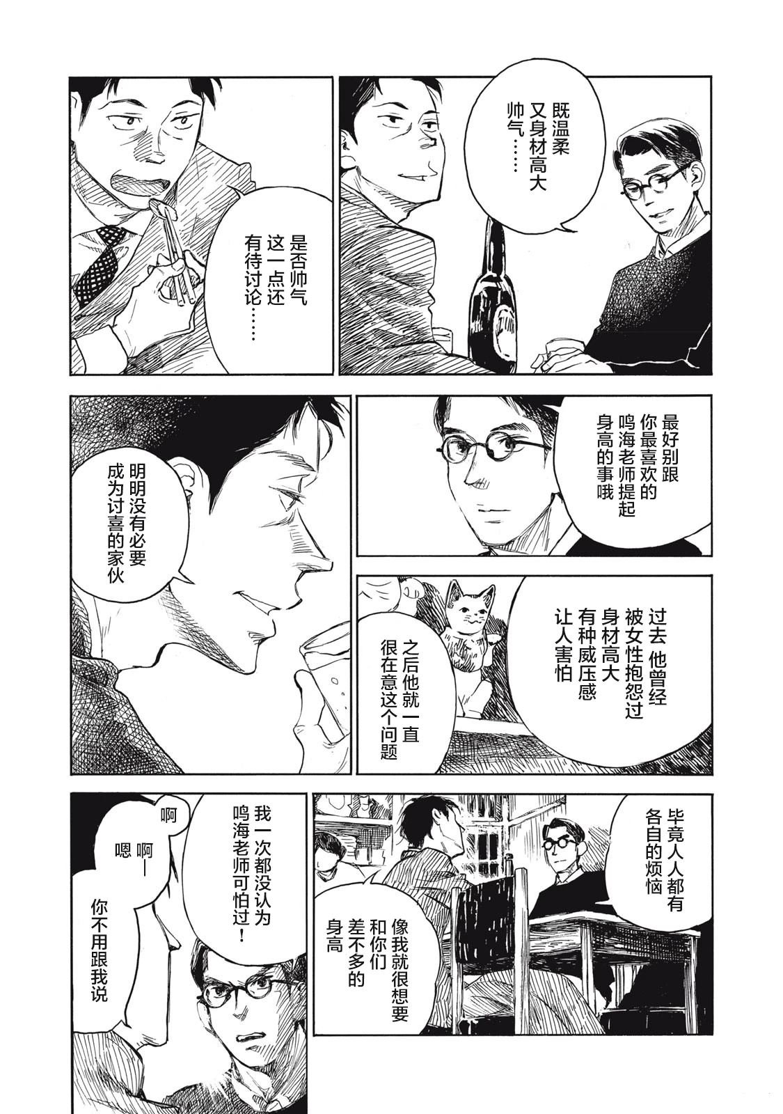 第23话