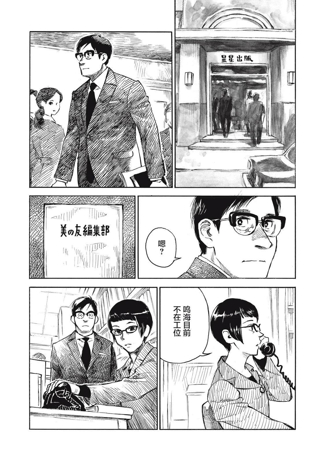 第24话