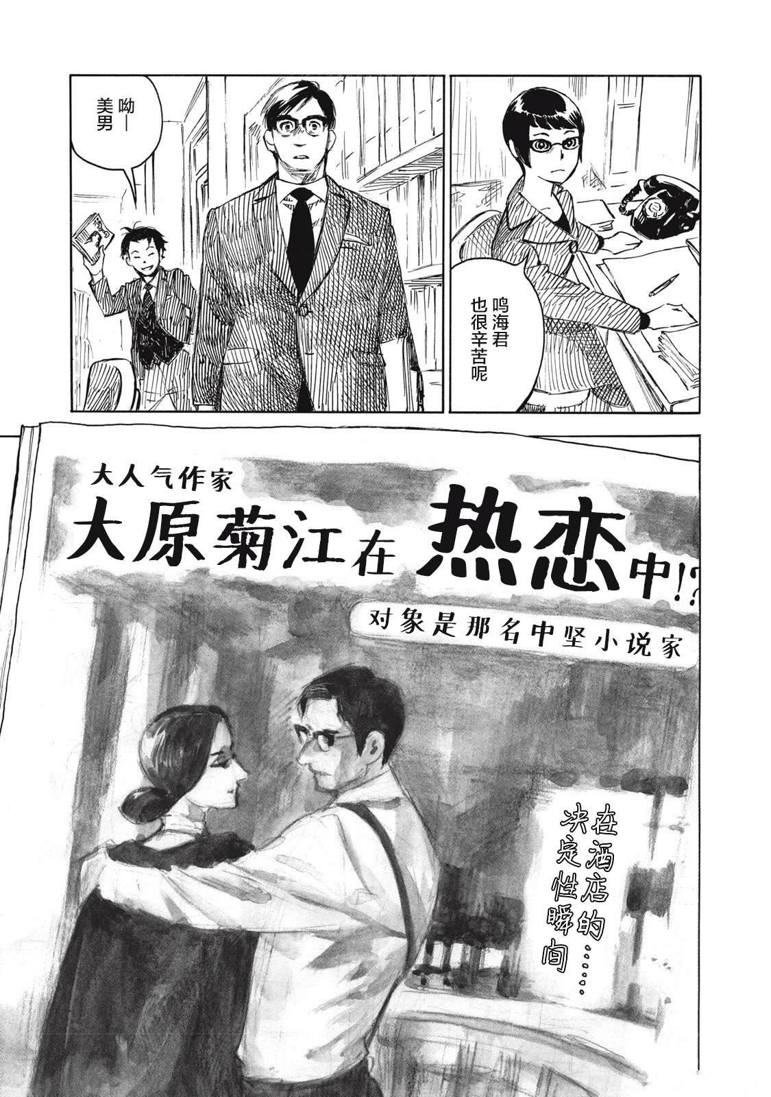 第24话