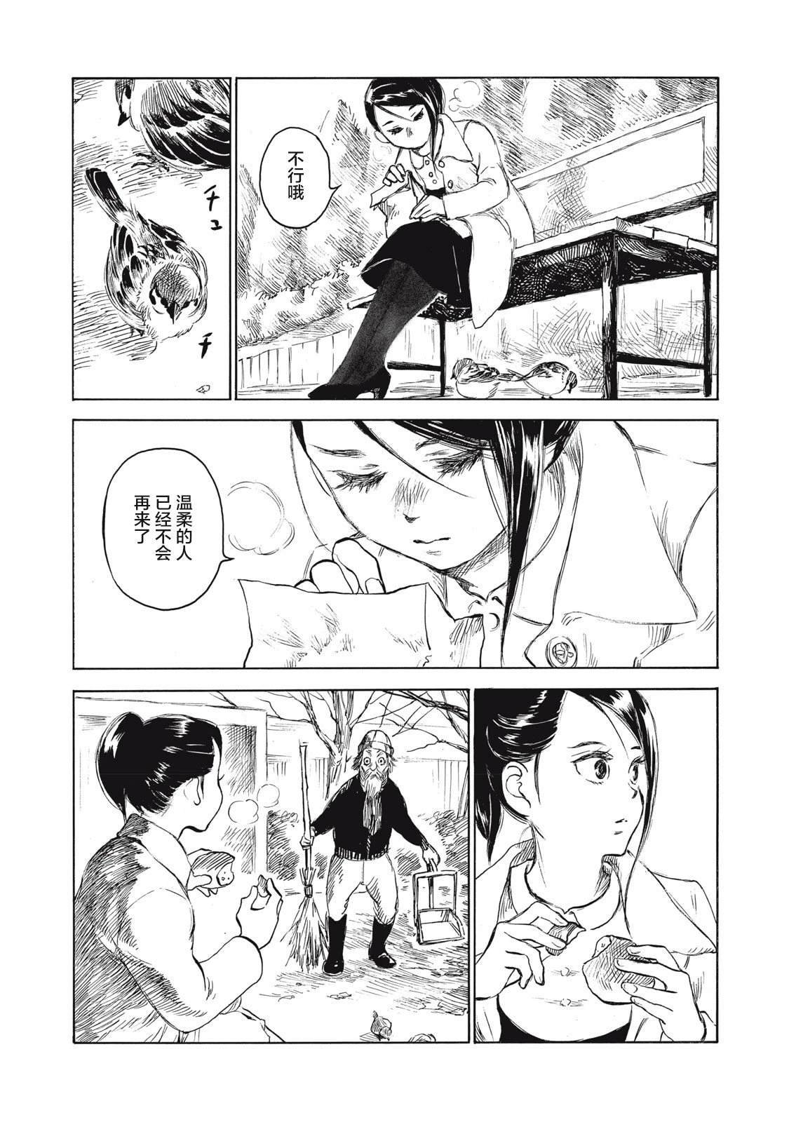 第24话