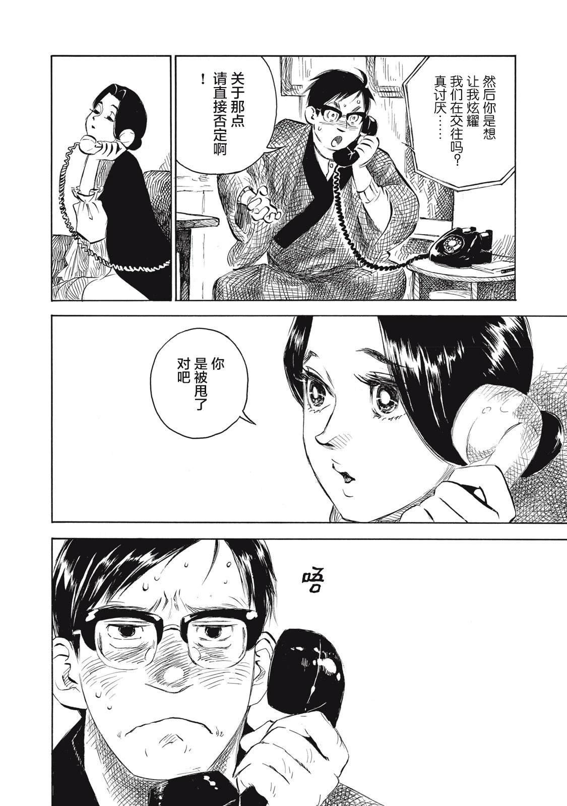 第24话