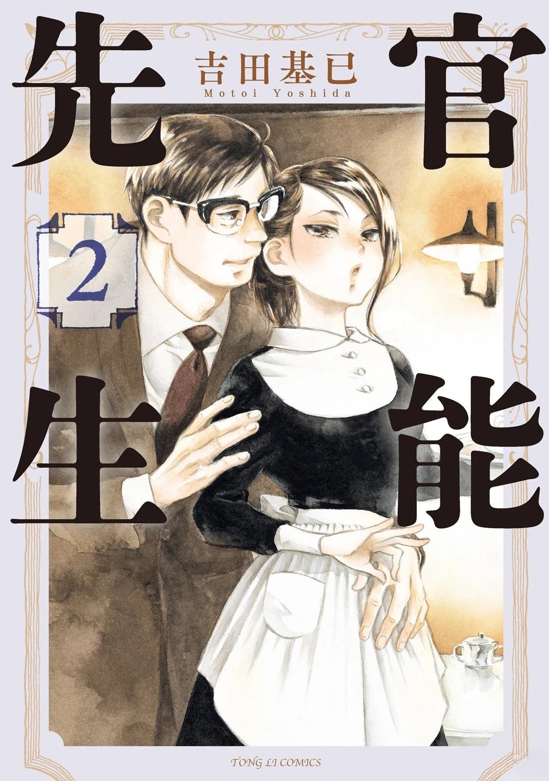 第2卷
