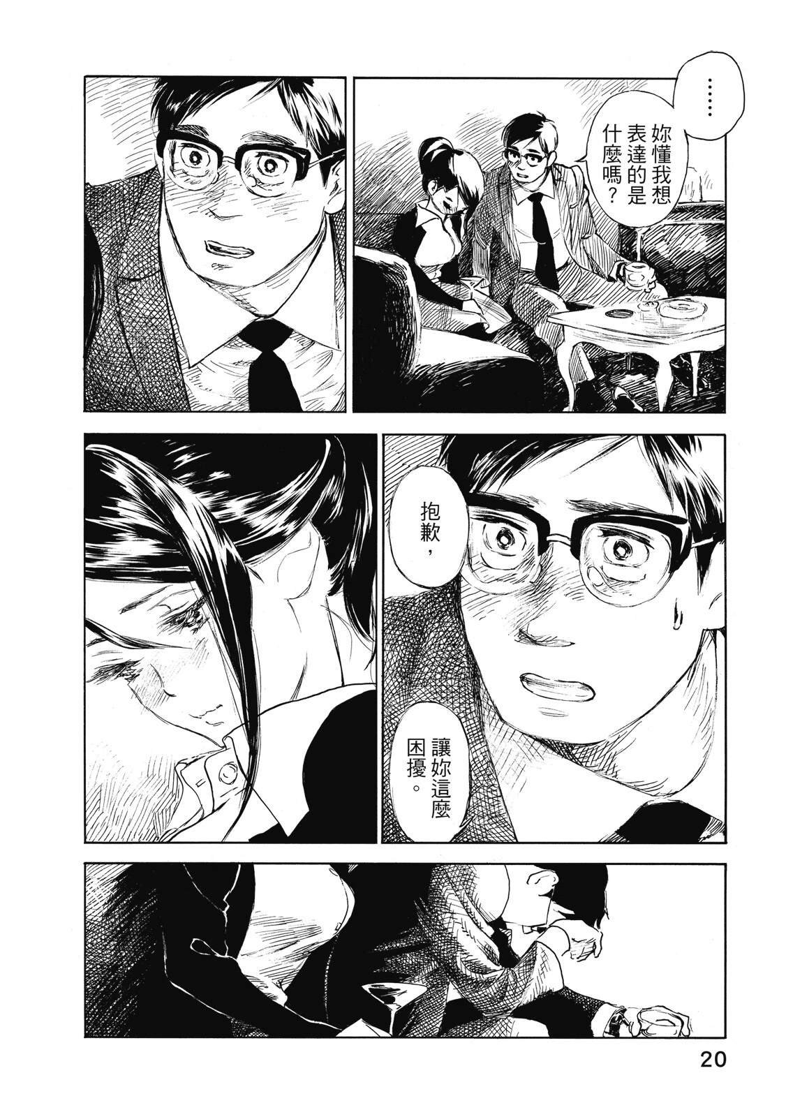 第3话
