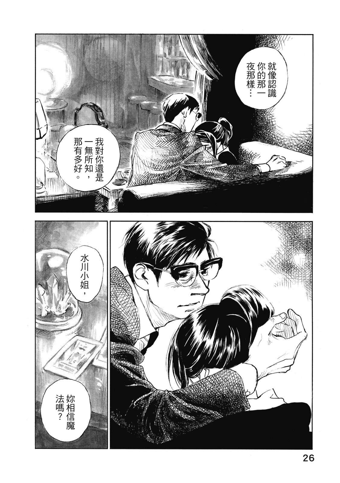 第3话