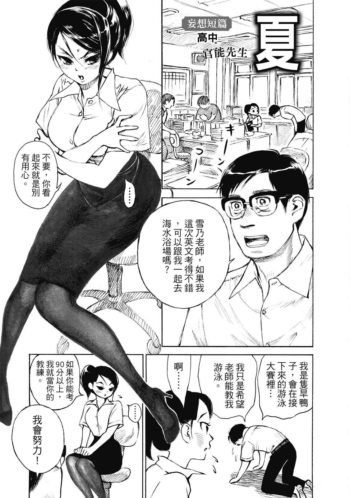 第3话