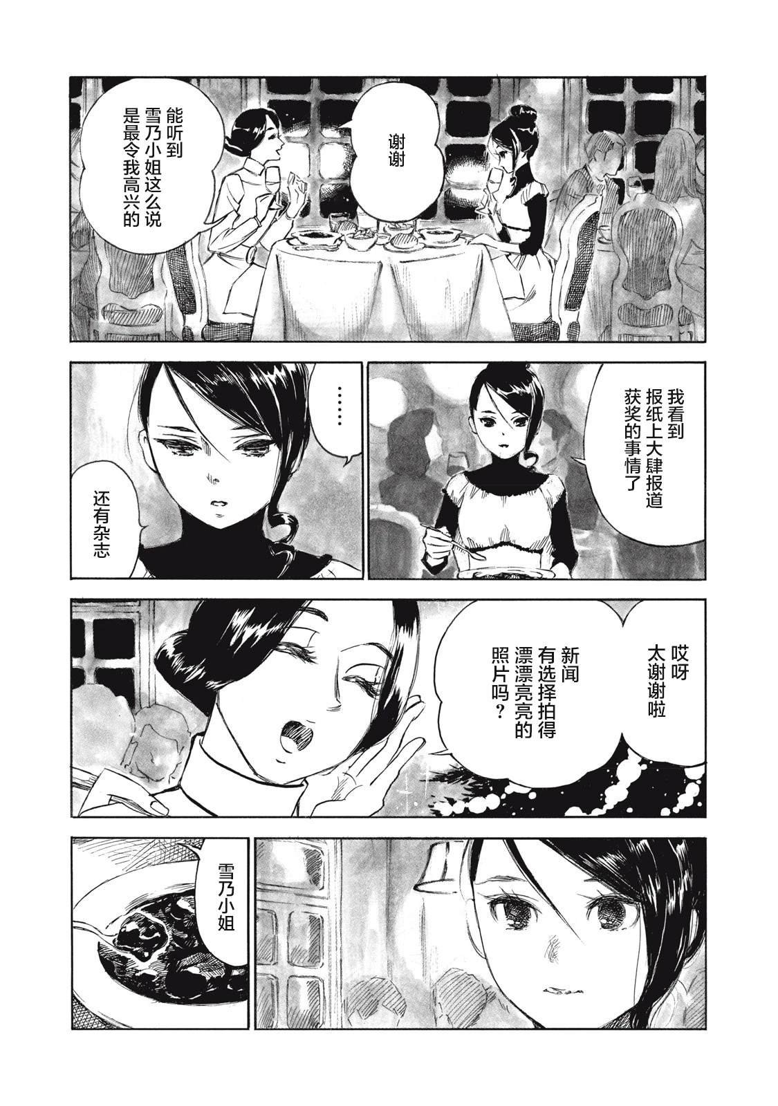 第25话