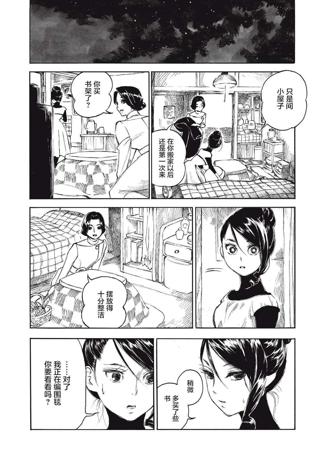 第25话