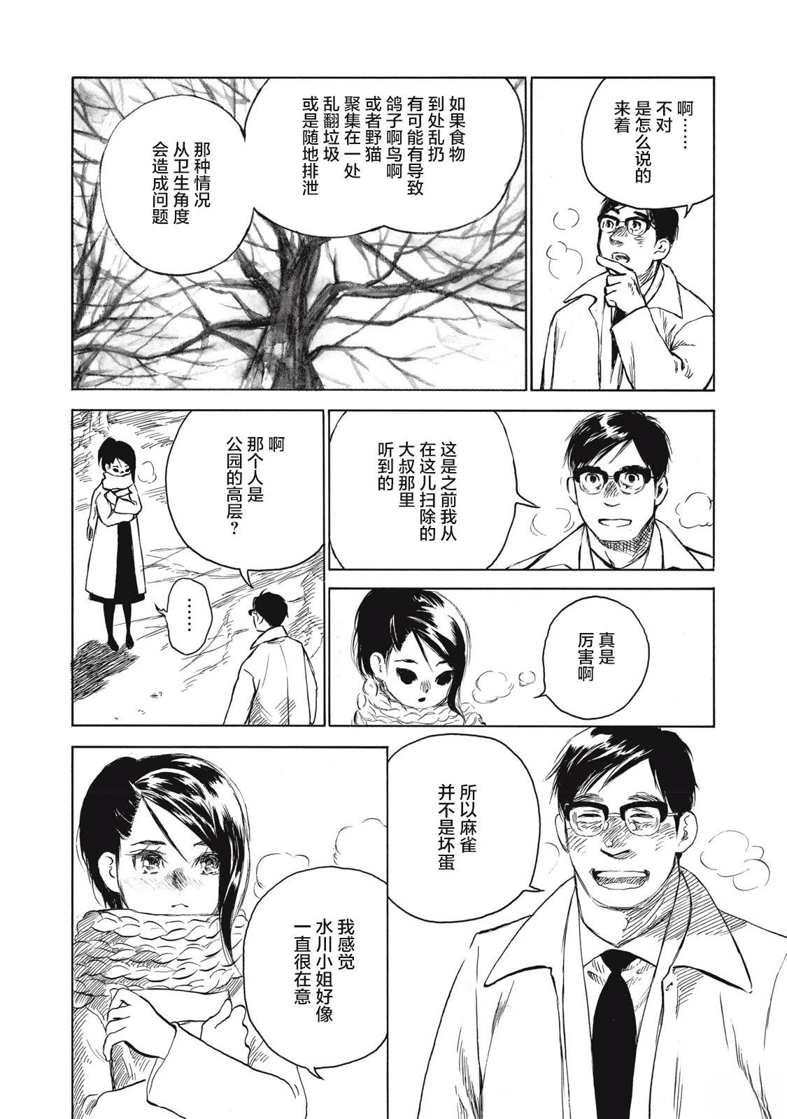 第25话