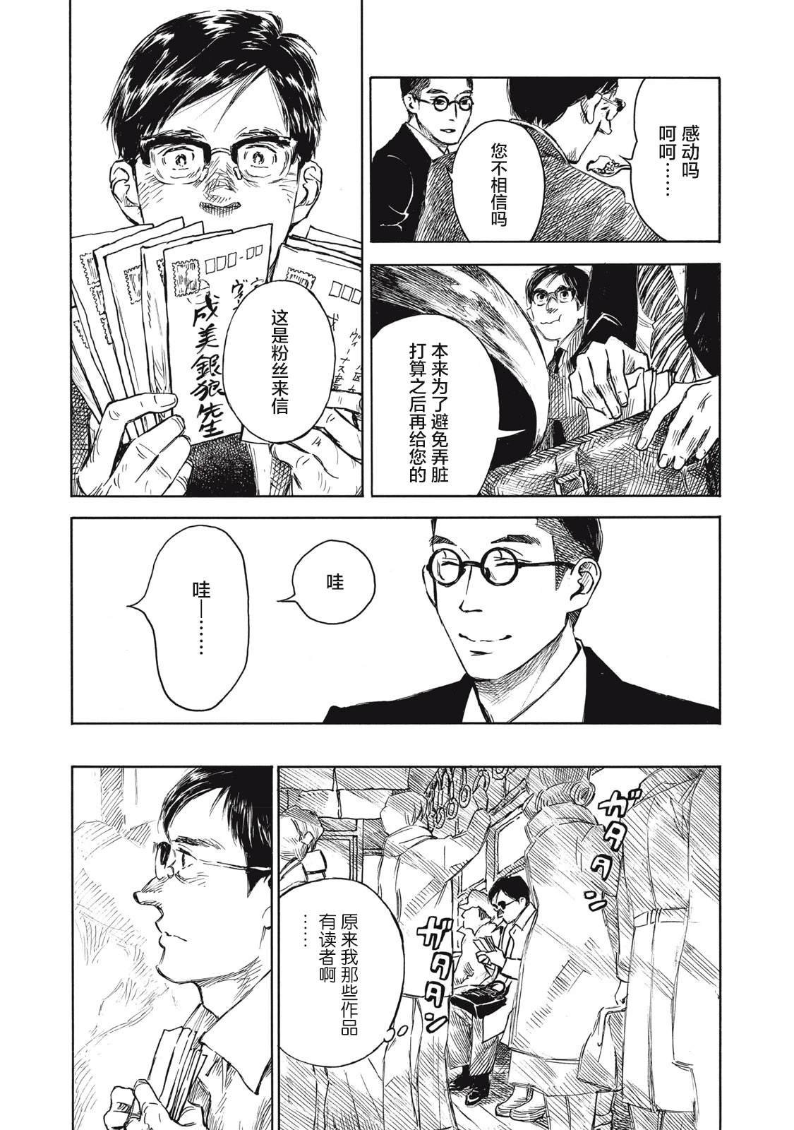 第26话