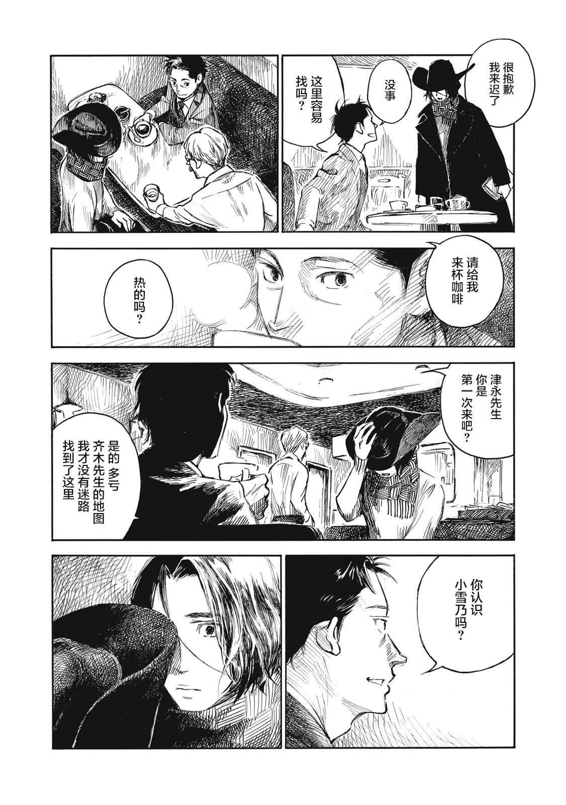 第26话