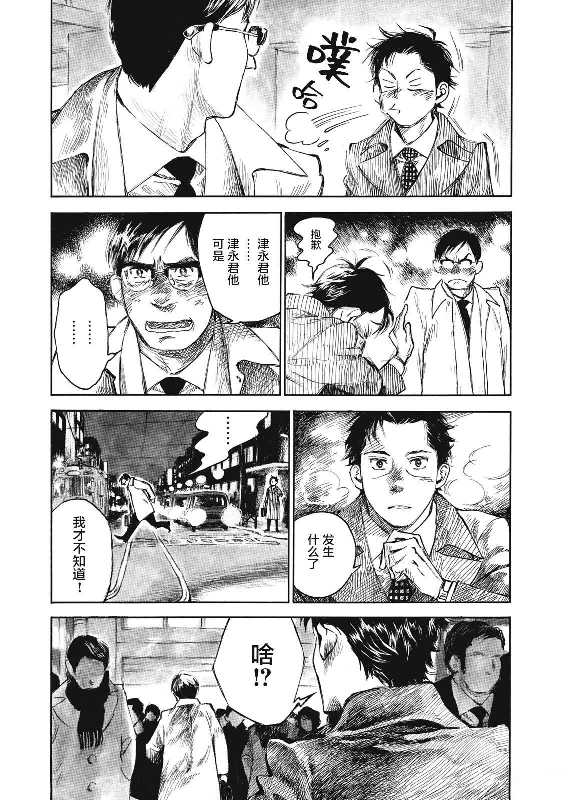 第26话