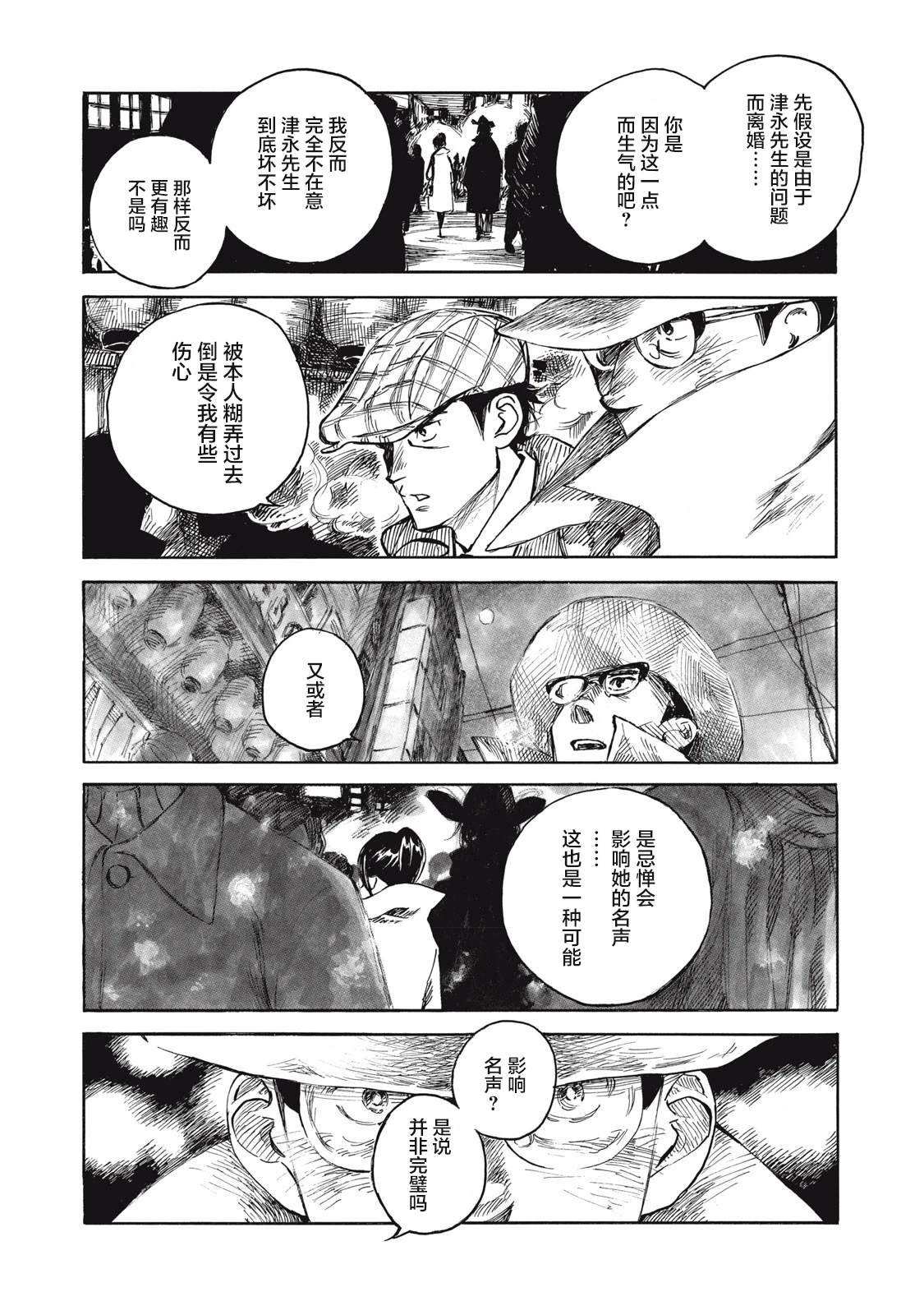 第26话