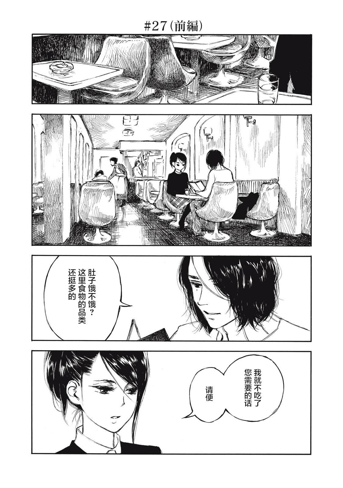 第27话