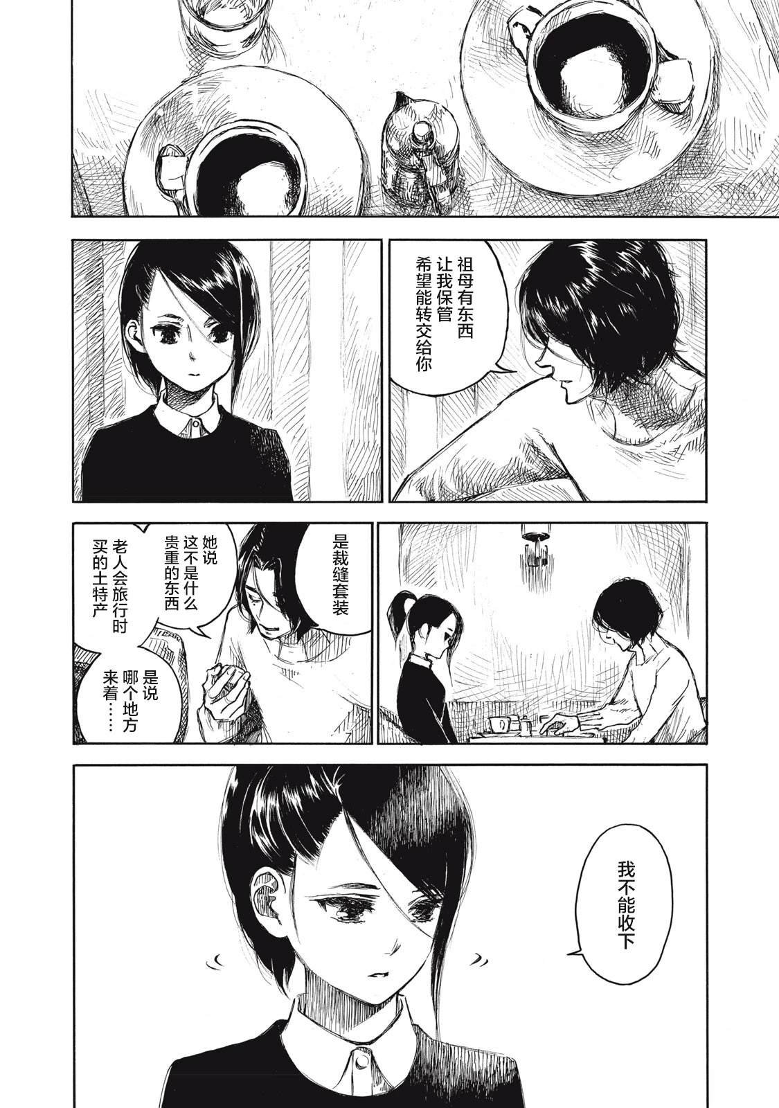 第27话