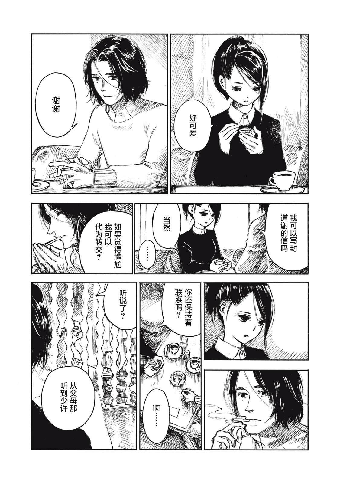 第27话