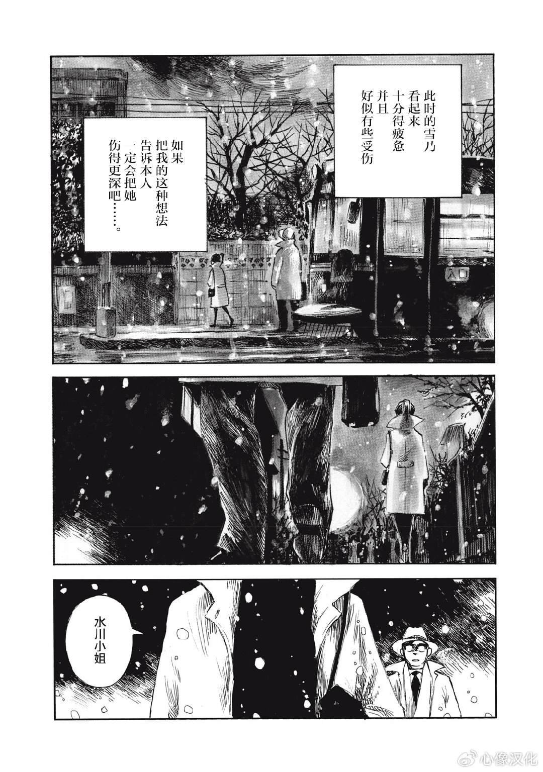 第27.5话