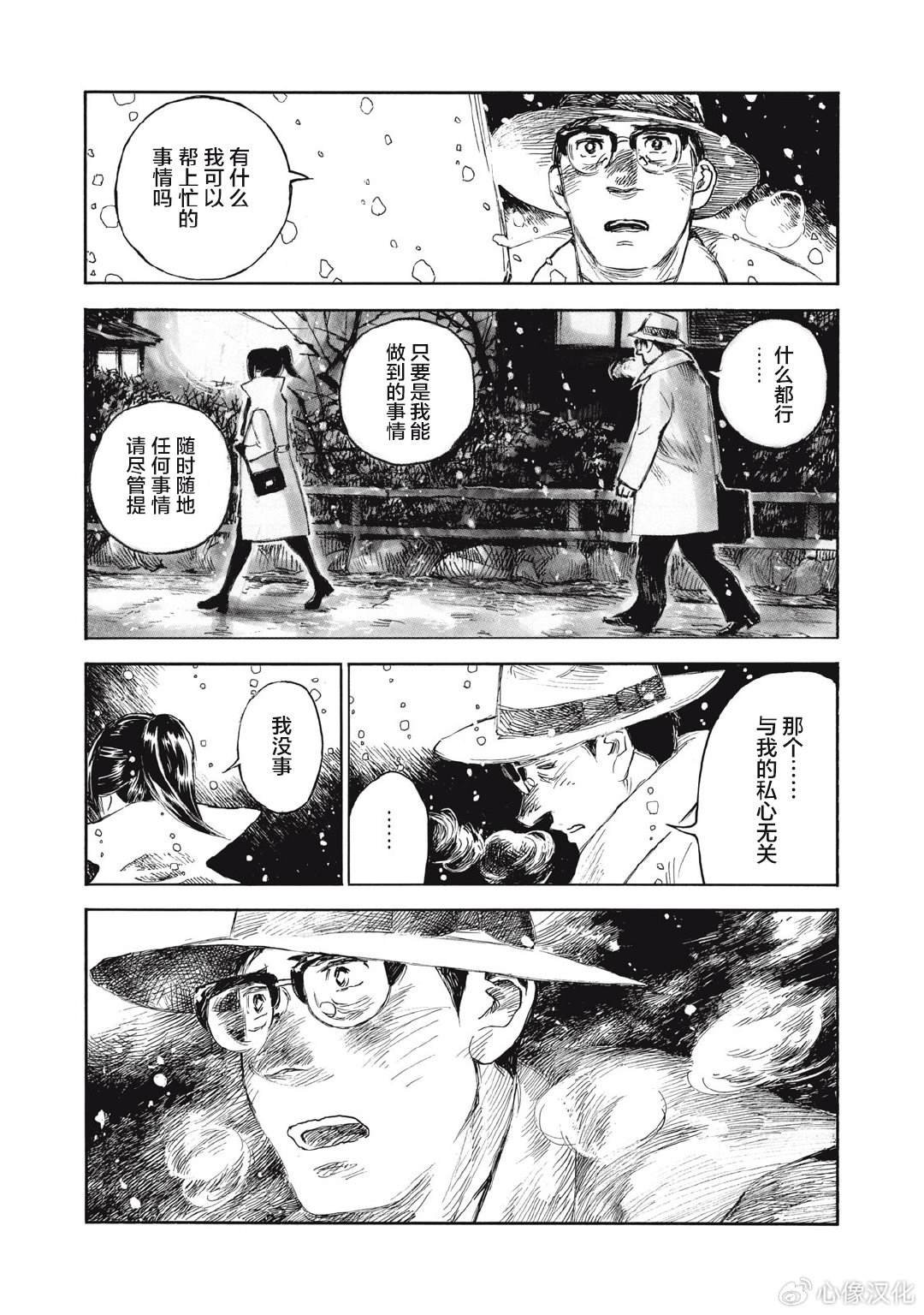 第27.5话