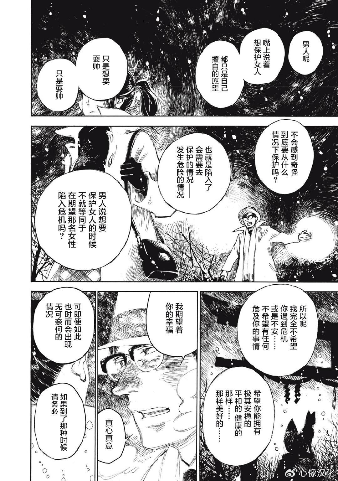 第27.5话