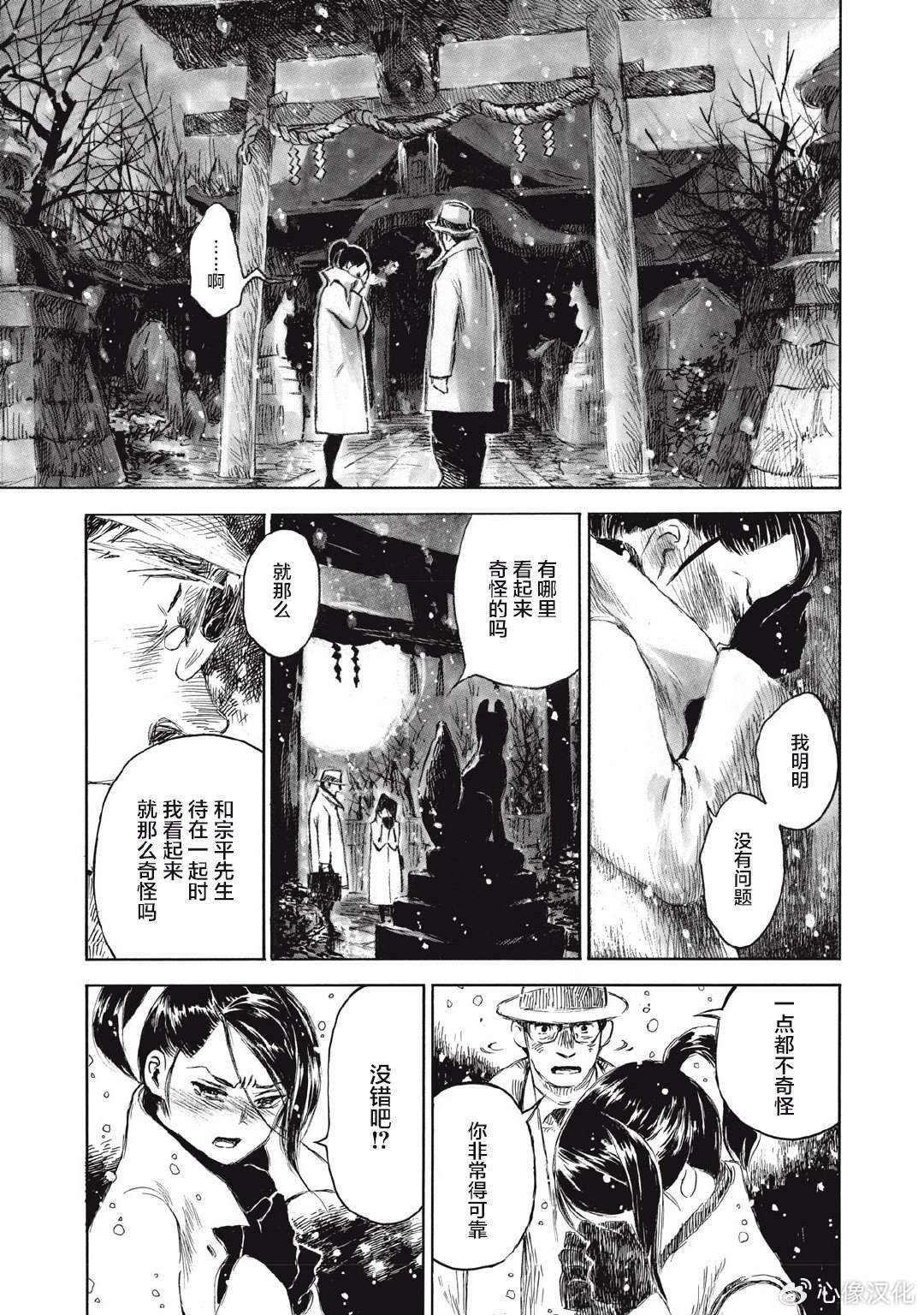 第27.5话