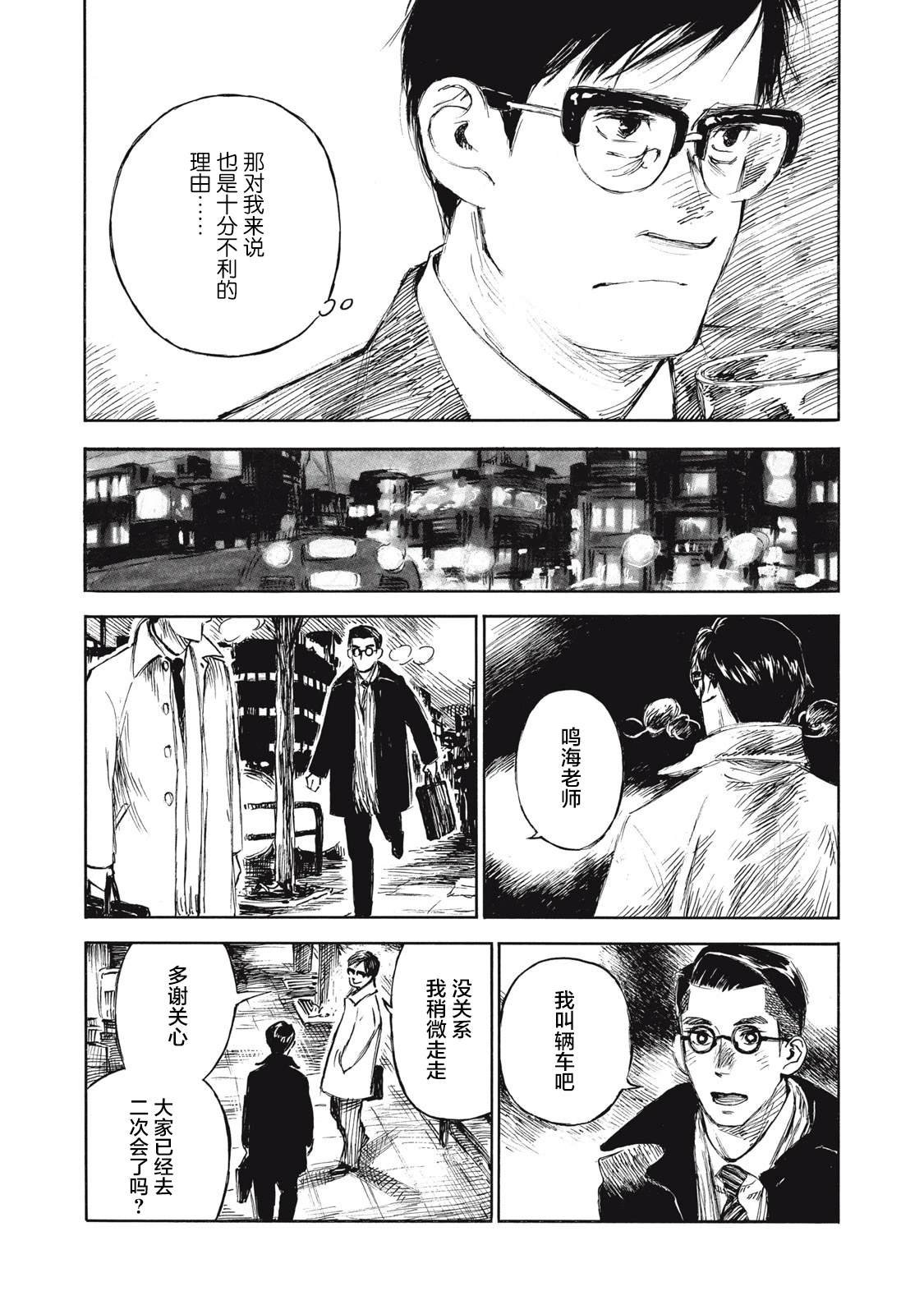 第28话
