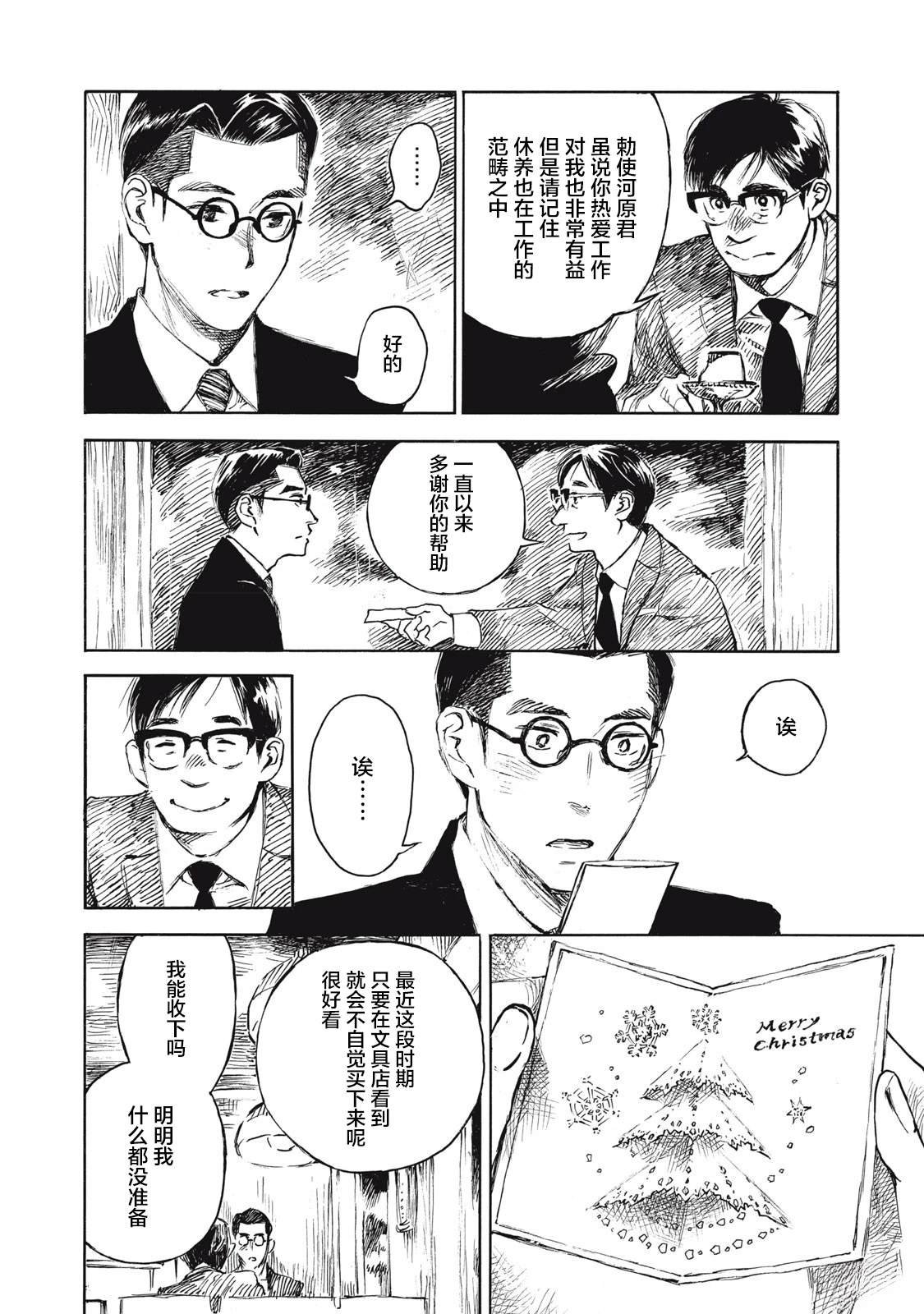 第28话