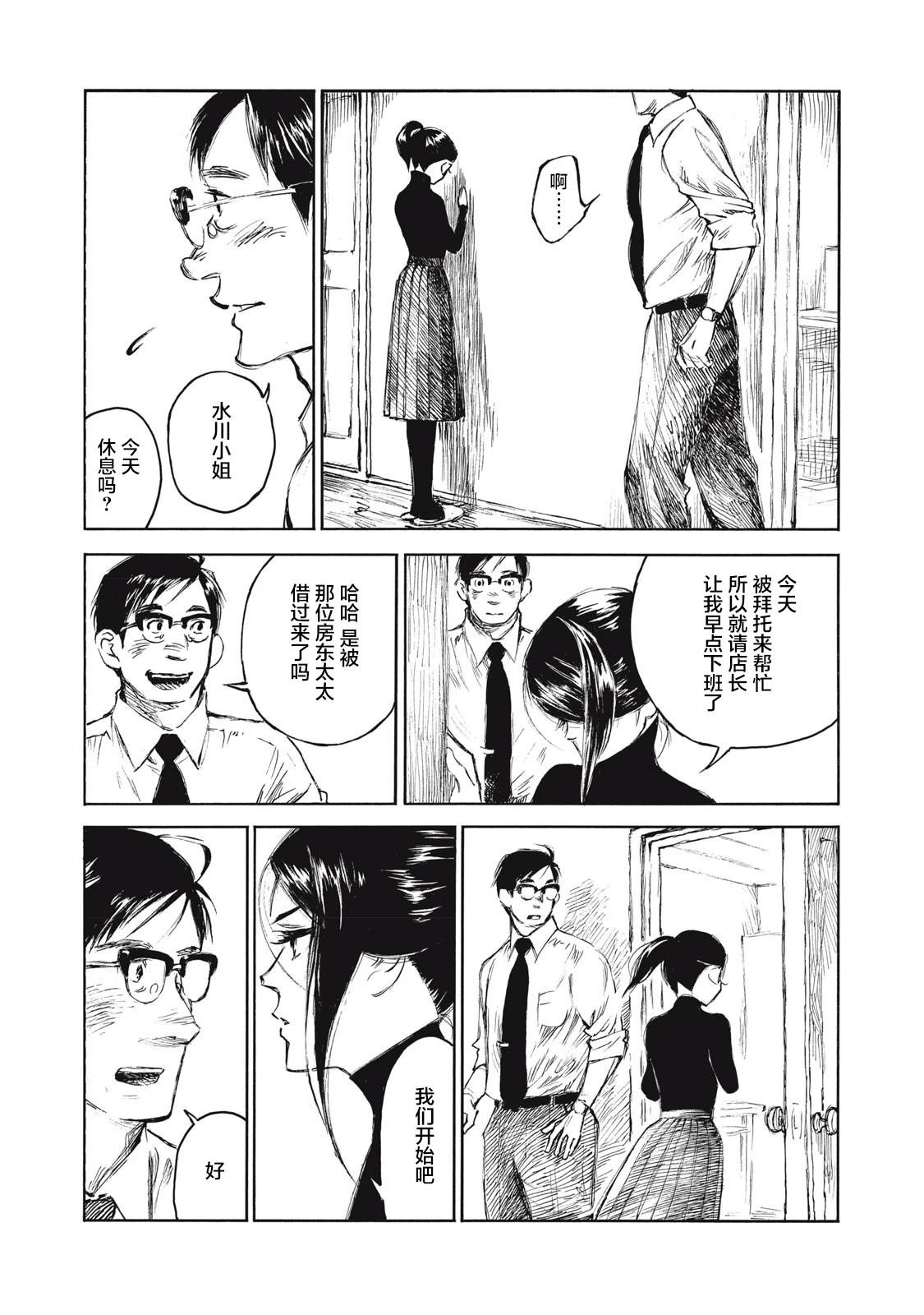 第28话