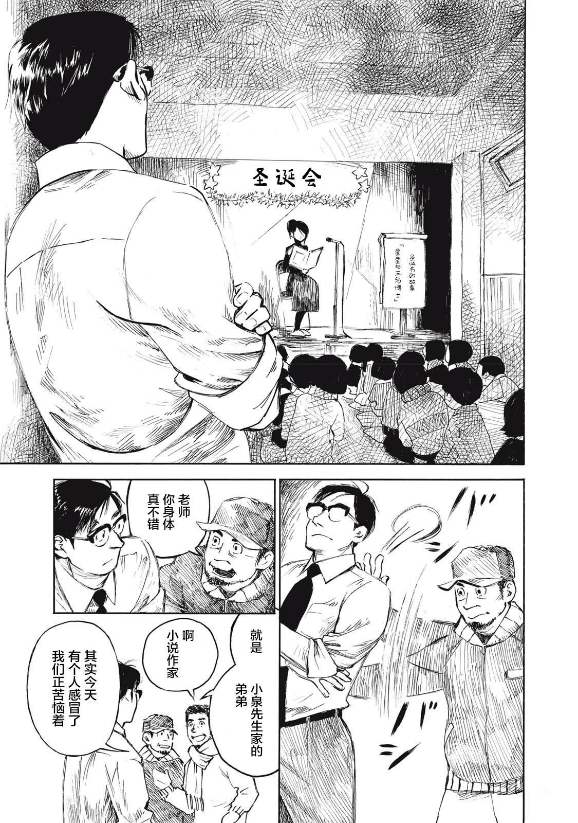 第28话