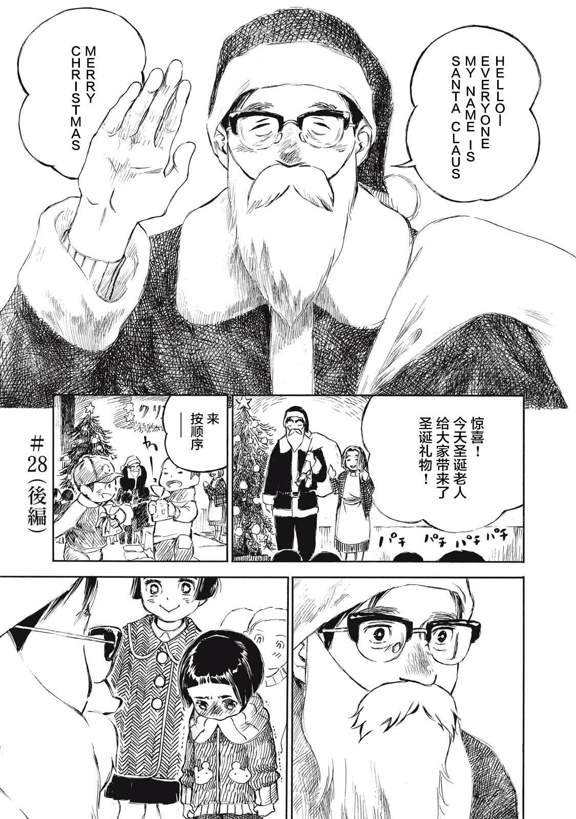 第28.2话