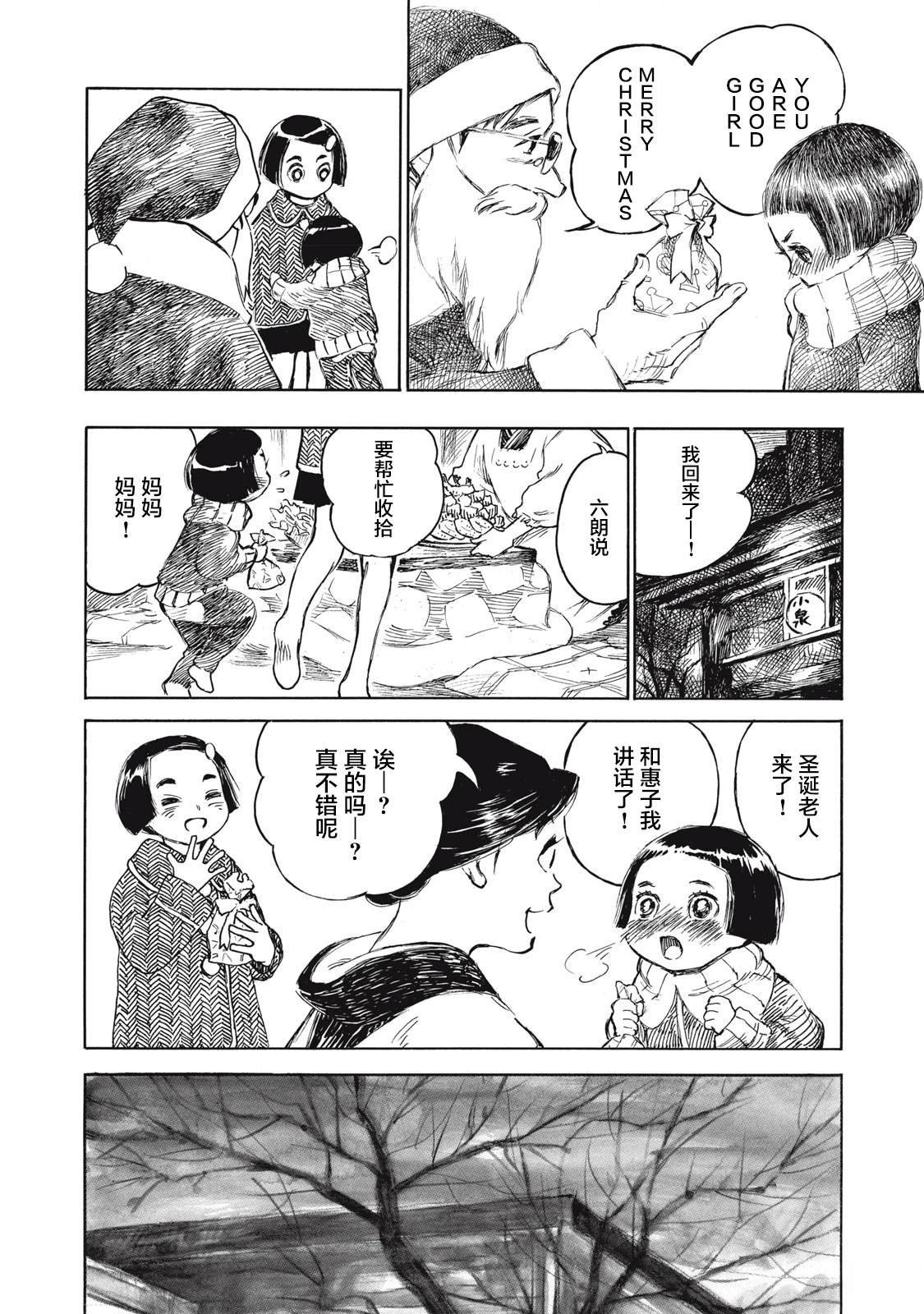 第28.2话