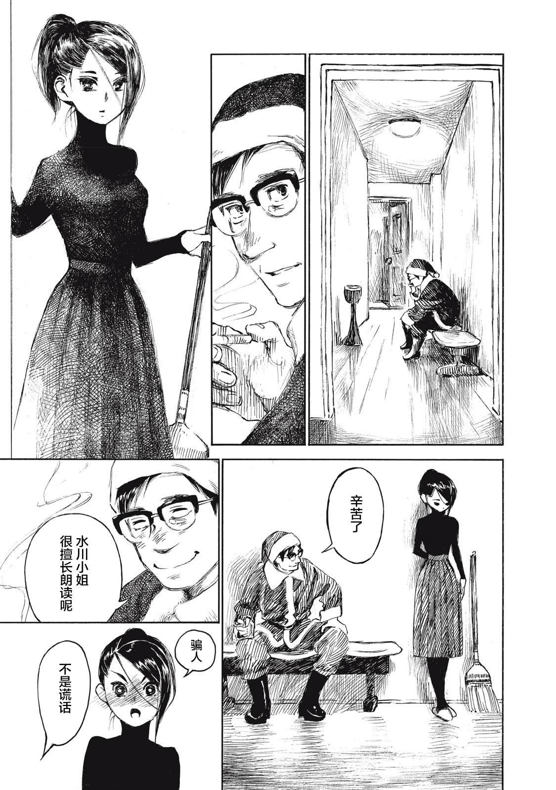 第28.2话