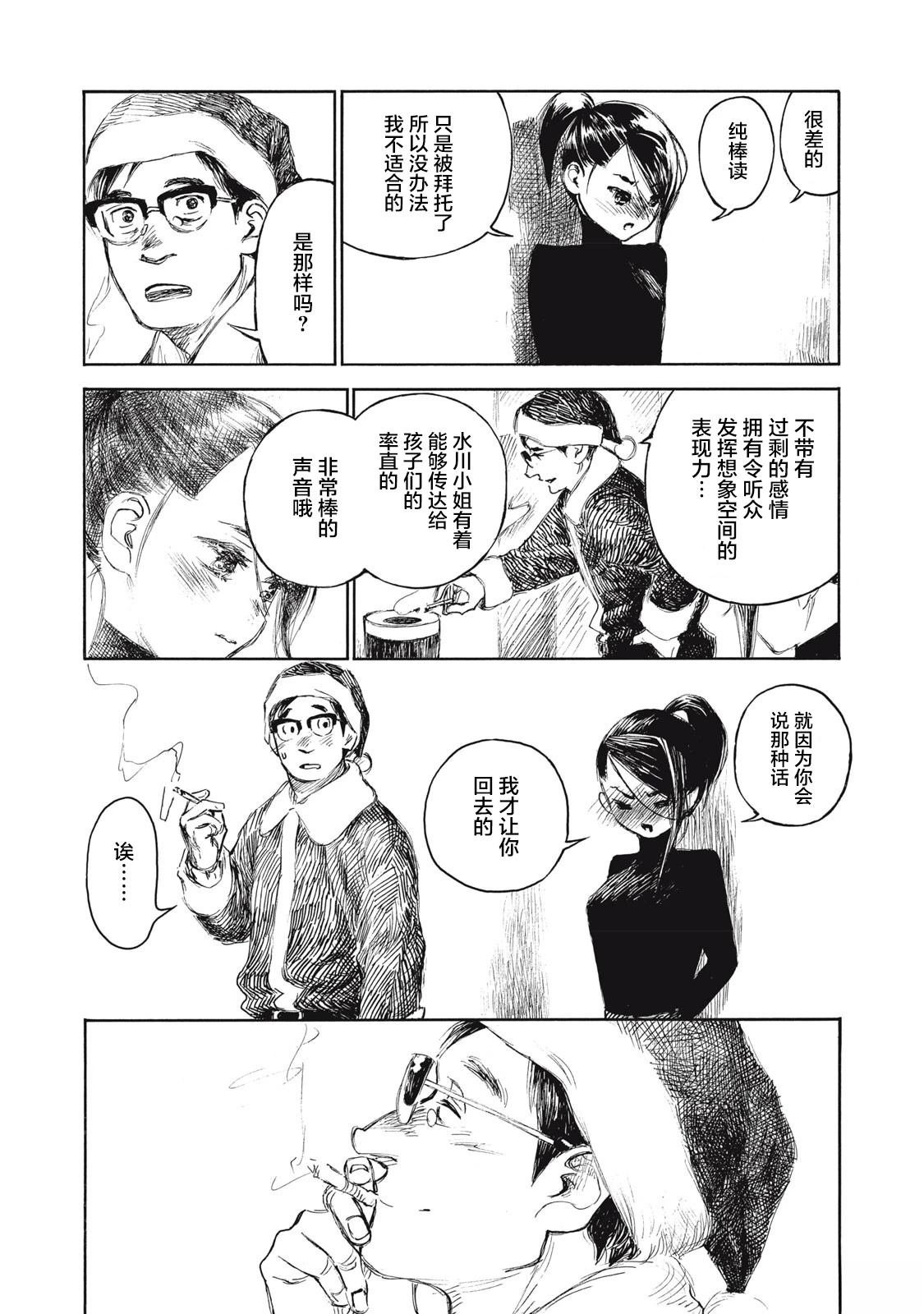 第28.2话