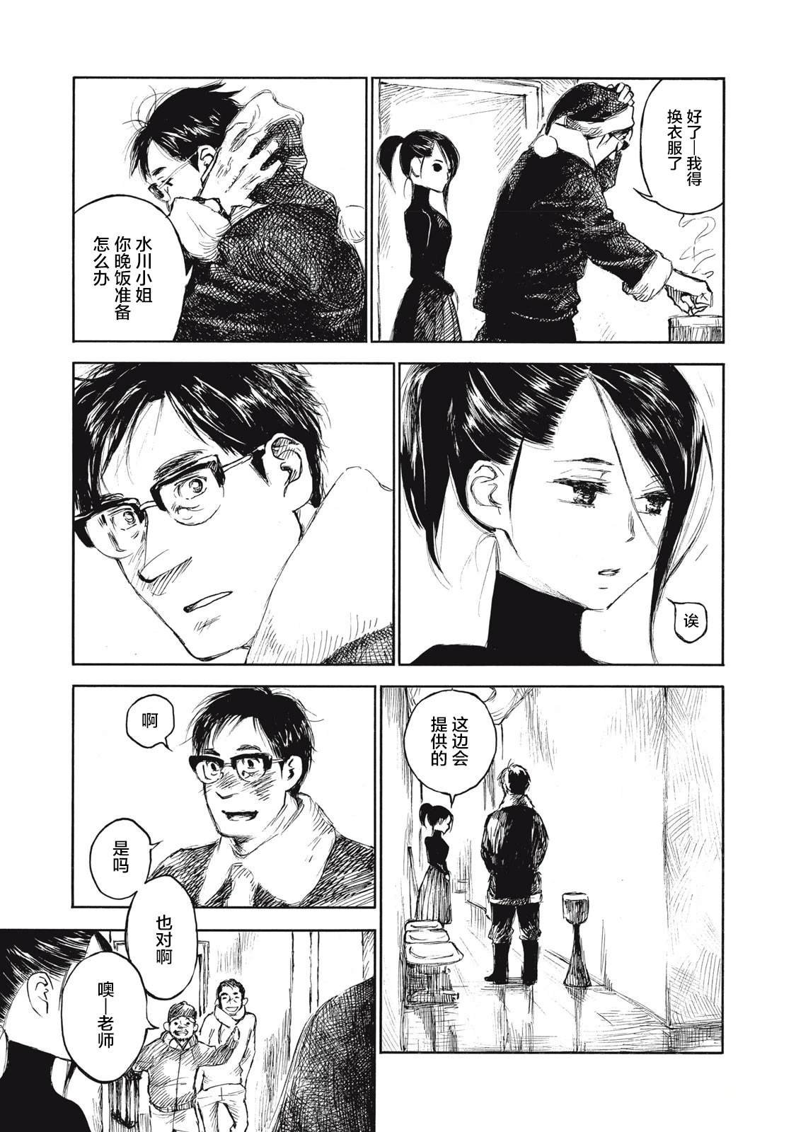 第28.2话