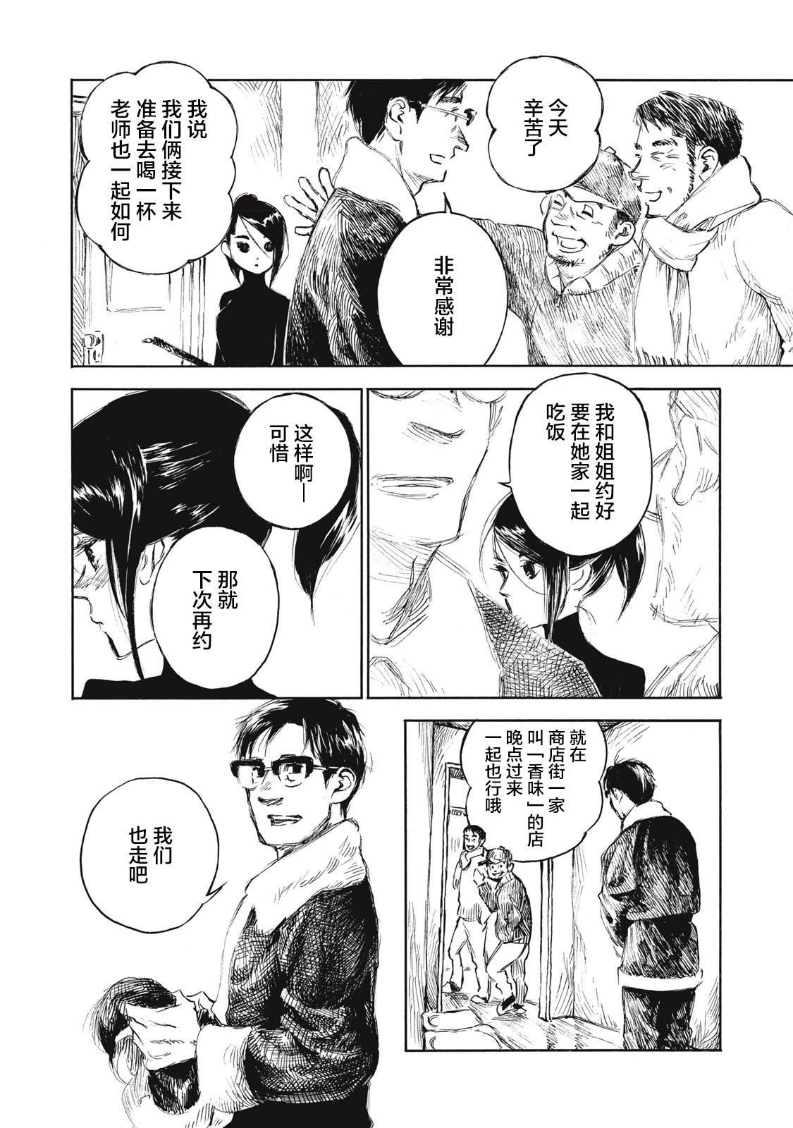 第28.2话