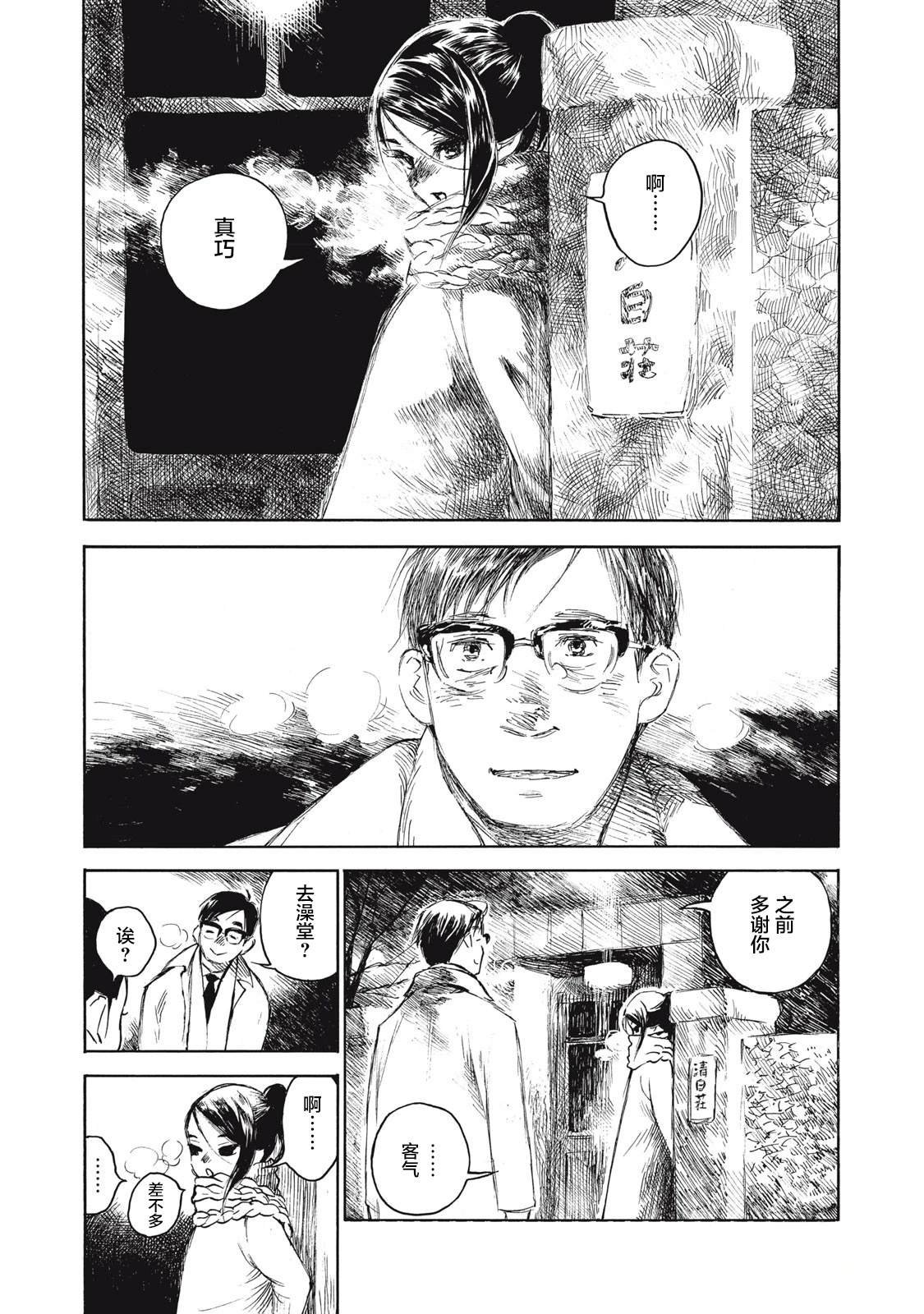 第28.2话