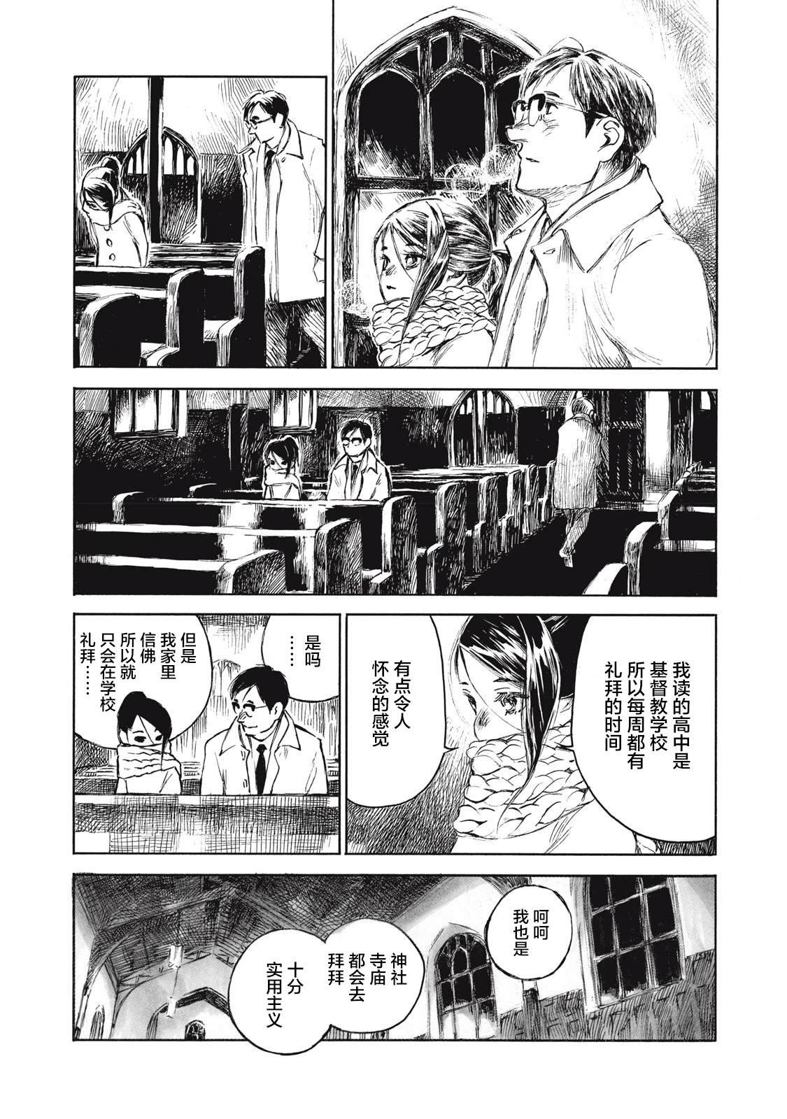 第28.2话