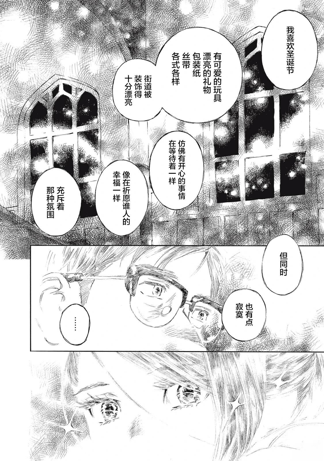 第28.2话