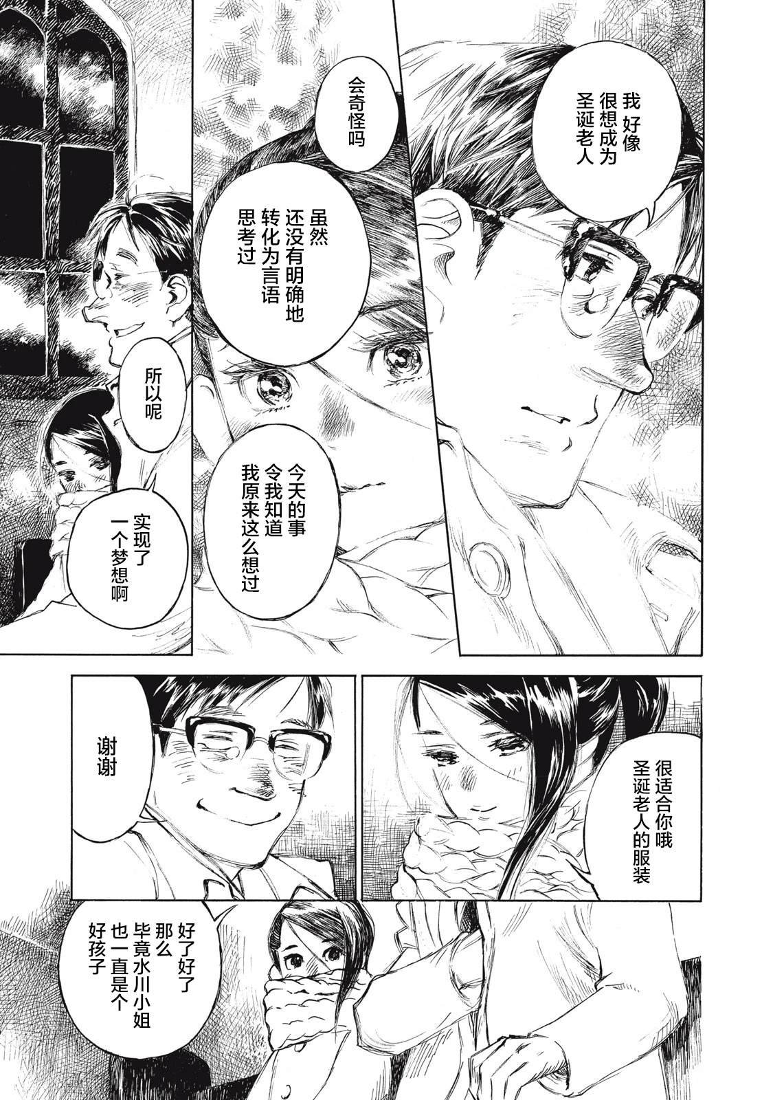第28.2话