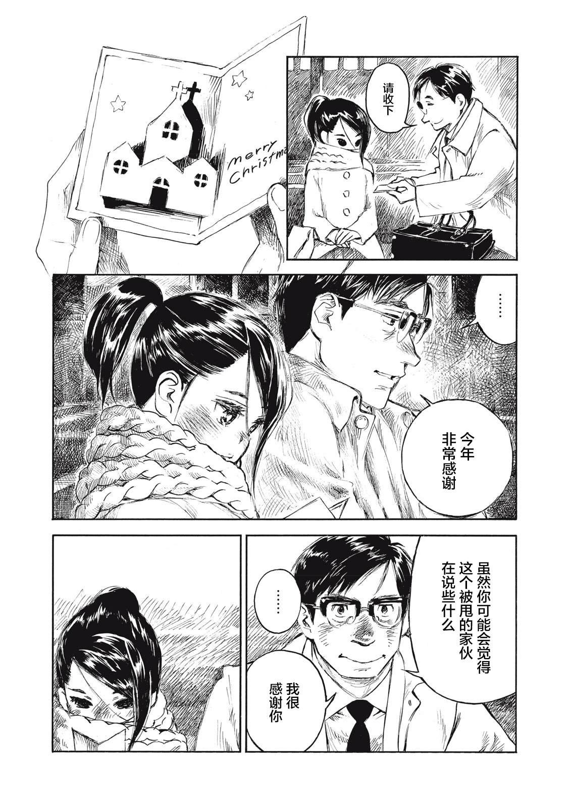 第28.2话