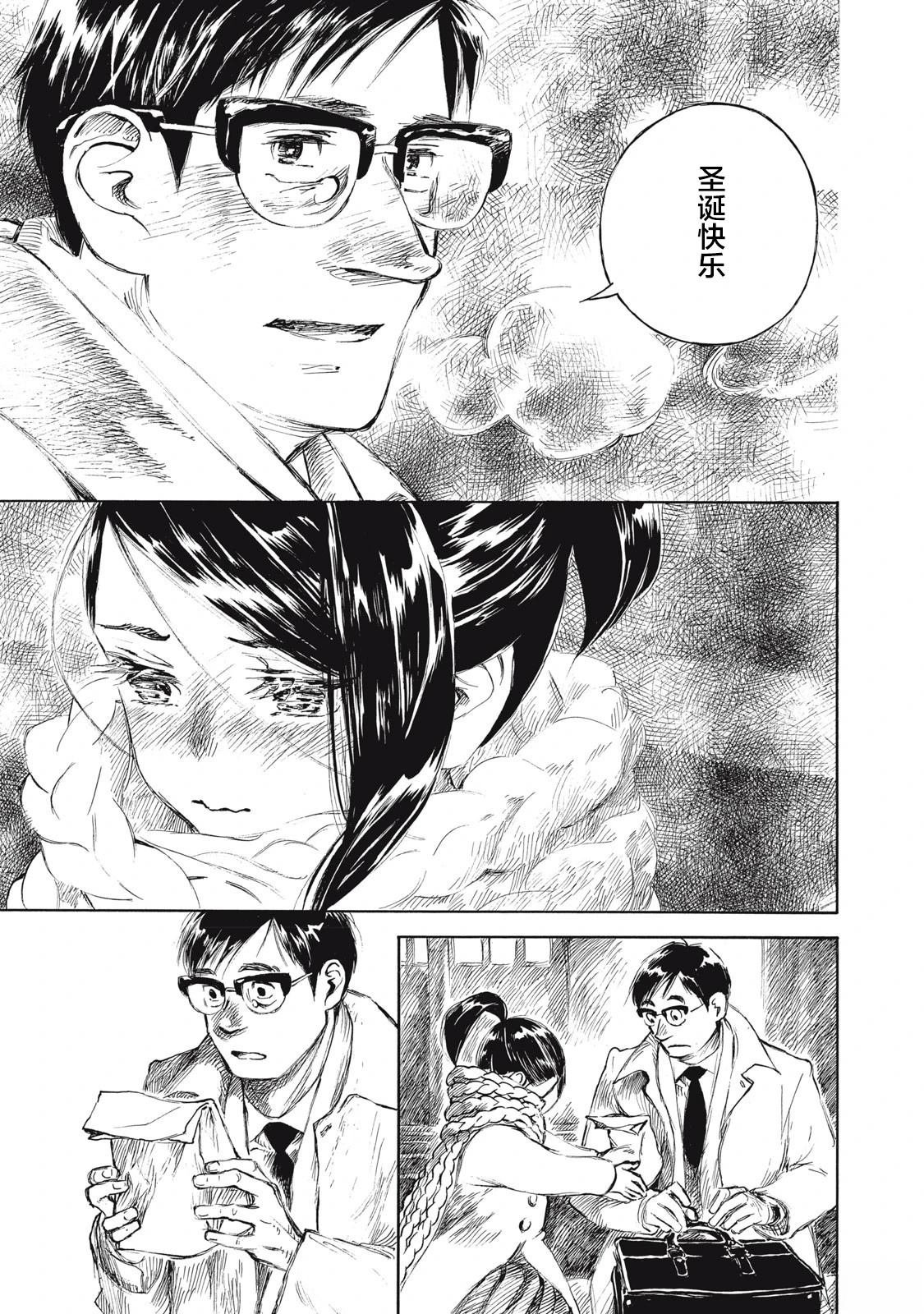 第28.2话