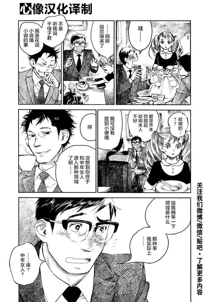 第1话