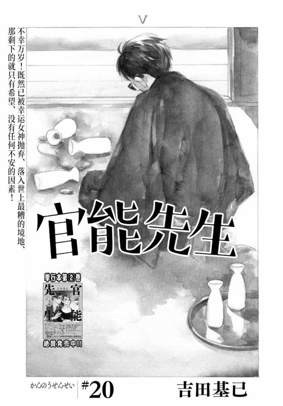 第20话