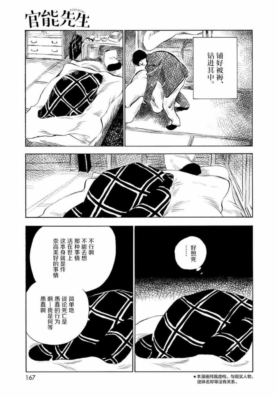 第20话