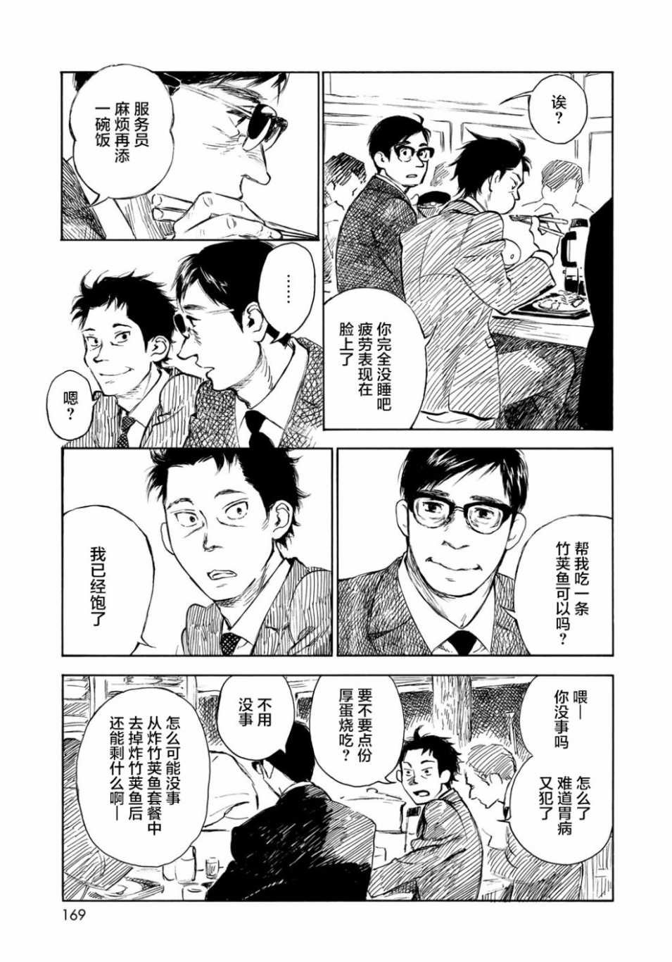 第20话