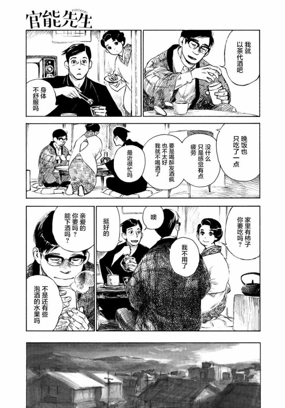 第20话